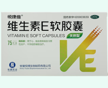 维生素E软胶囊(天然型)价格对比 75粒 悦康维