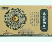 皇家經(jīng)典通宣理肺丸價格對比 10袋