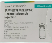 优迪革价格对比 罗泽利昔珠单抗注射液 420mg