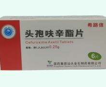 頭孢呋辛酯片(希路信)價格對比 6片 金石制藥