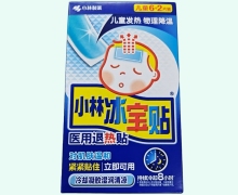 小林冰寶貼醫(yī)用退熱貼價格對比 兒童6+2片裝