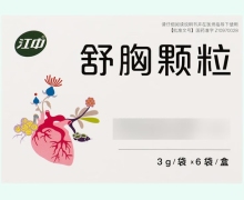 舒胸顆粒價(jià)格對比 江中