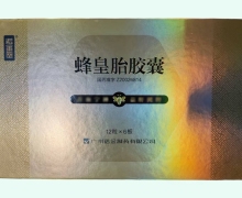 蜂皇胎膠囊價(jià)格對(duì)比 72粒 諾金堂