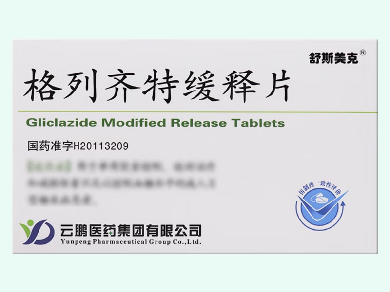 格列齐特缓释片