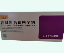 注射用頭孢呋辛鈉(二葉威)價(jià)格對(duì)比 10瓶