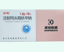 先欣注射用头孢呋辛钠价格对比 1.5g*10瓶
