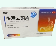 九信多潘立酮片价格对比 32片