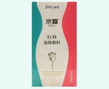 京露妇科液体敷料价格对比 50ml