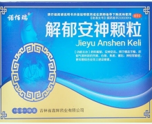 诺佰瑞解郁安神颗粒价格对比 7袋 鑫辉药业