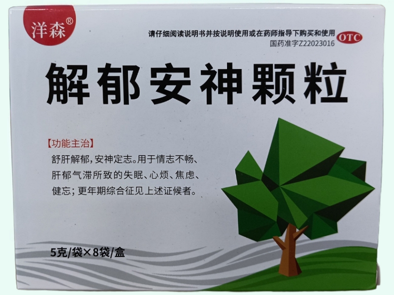 解郁安神颗粒