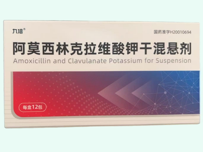 阿莫西林克拉维酸钾干混悬剂