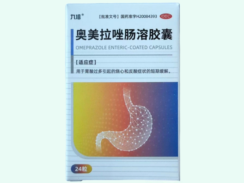 奥美拉唑肠溶胶囊