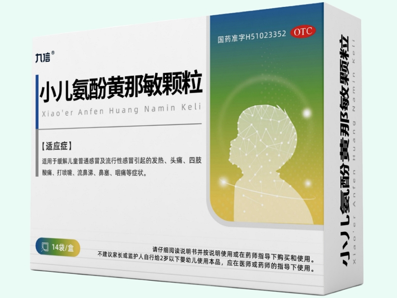 小儿氨酚黄那敏颗粒