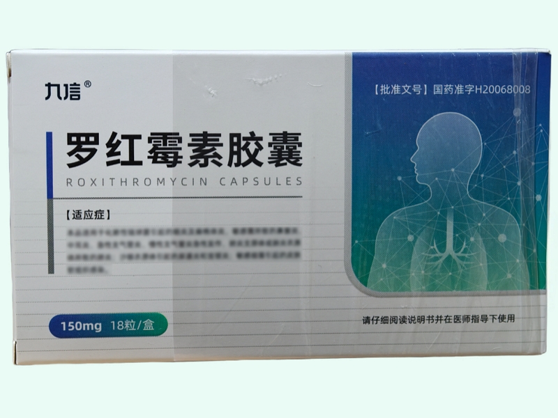 罗红霉素胶囊
