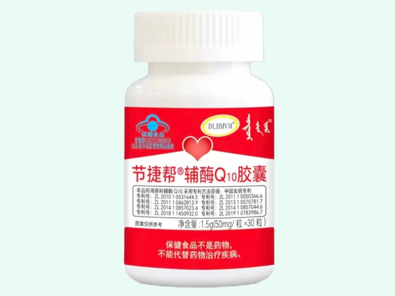 节捷帮®辅酶Q10胶囊
