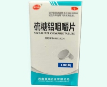 致九信硫糖铝咀嚼片价格对比 100片