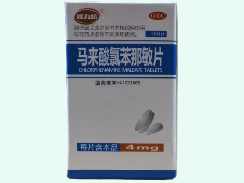 马来酸氯苯那敏片