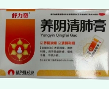 养阴清肺膏(舒力奇)价格对比 8袋