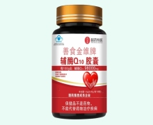 国药特医善食金维牌辅酶Q10胶囊价格对比