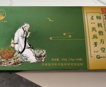 师机敷方堂天麻膏是真药吗？能治颈椎病吗？
