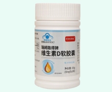 瑞姆路得牌维生素D软胶囊价格对比 阿利邦利