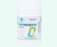 瑞姆路得牌维生素D软胶囊价格对比 100粒