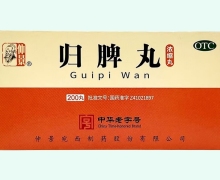 归脾丸(仲景)价格对比 200丸