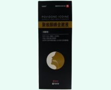 怡速欣聚维酮碘含漱液价格对比 80ml