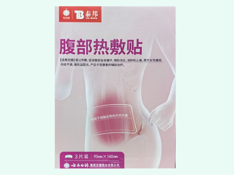 腹部热敷贴