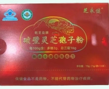 芝永健乾芝益牌破壁灵芝孢子粉价格对比