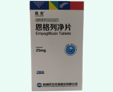 恩格列净片价格对比 杭州民生药业