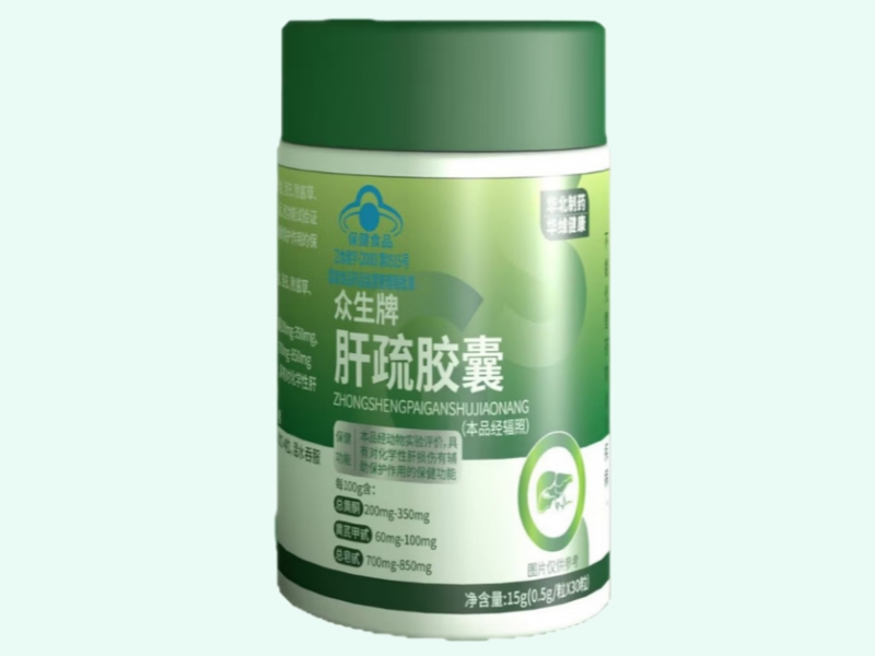 众生牌肝疏胶囊