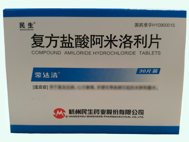 复方盐酸阿米洛利片