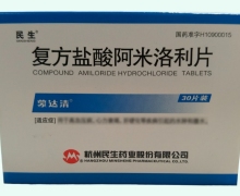 蒙达清复方盐酸阿米洛利片价格对比 30片