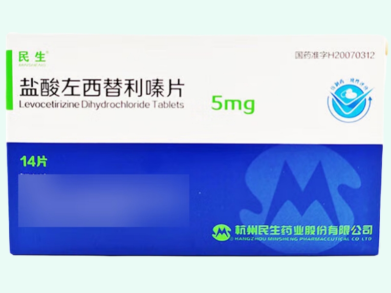 盐酸左西替利嗪片