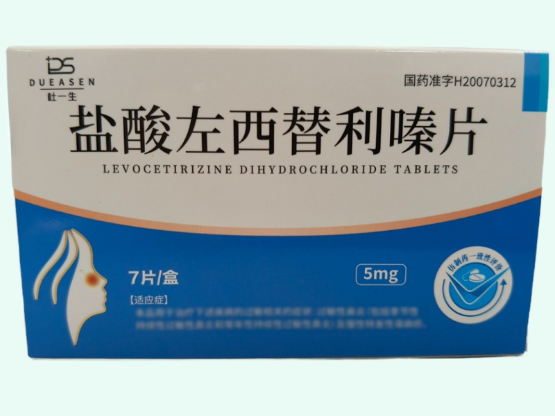 盐酸左西替利嗪片