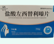 杜一生盐酸左西替利嗪片价格对比 7片