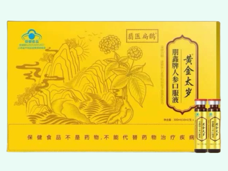 朋鑫牌人参口服液