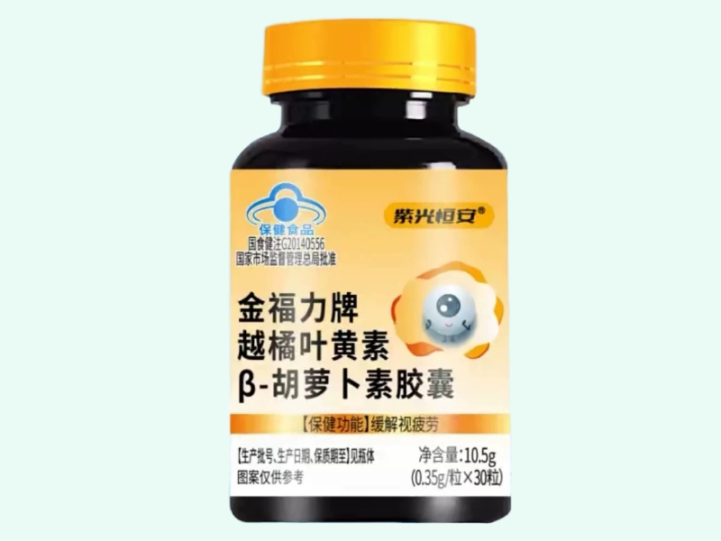 金福力牌越橘叶黄素β-胡萝卜素胶囊