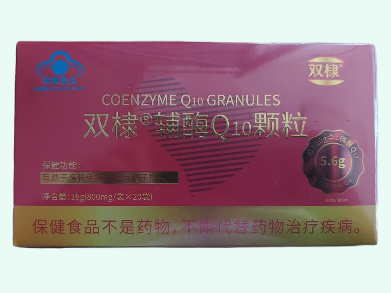 双棣®辅酶Q10颗粒