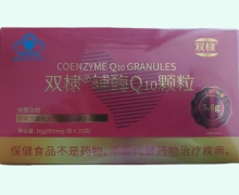 双棣辅酶Q10颗粒价格对比 20袋