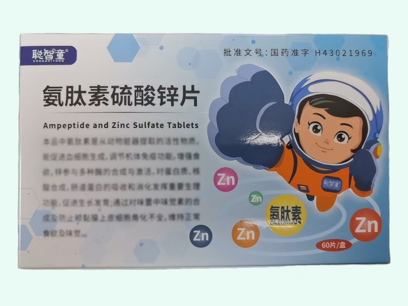 氨肽素硫酸锌片