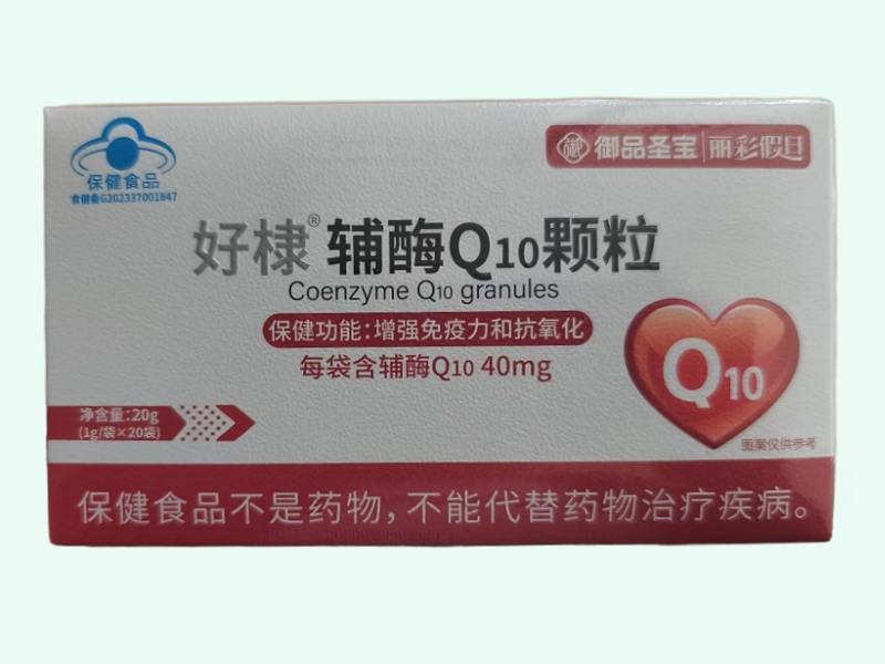 好棣®辅酶Q10颗粒