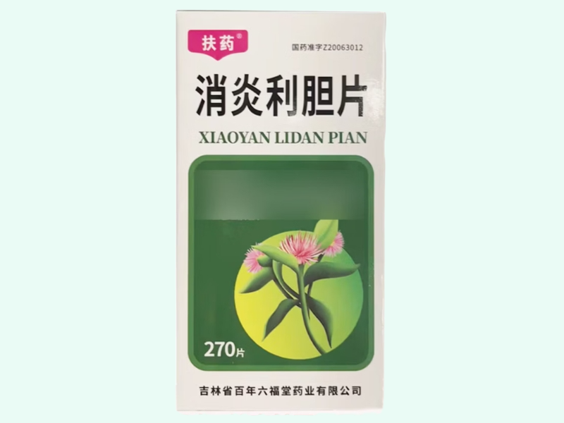 消炎利胆片