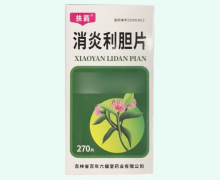 扶药消炎利胆片价格对比 270片