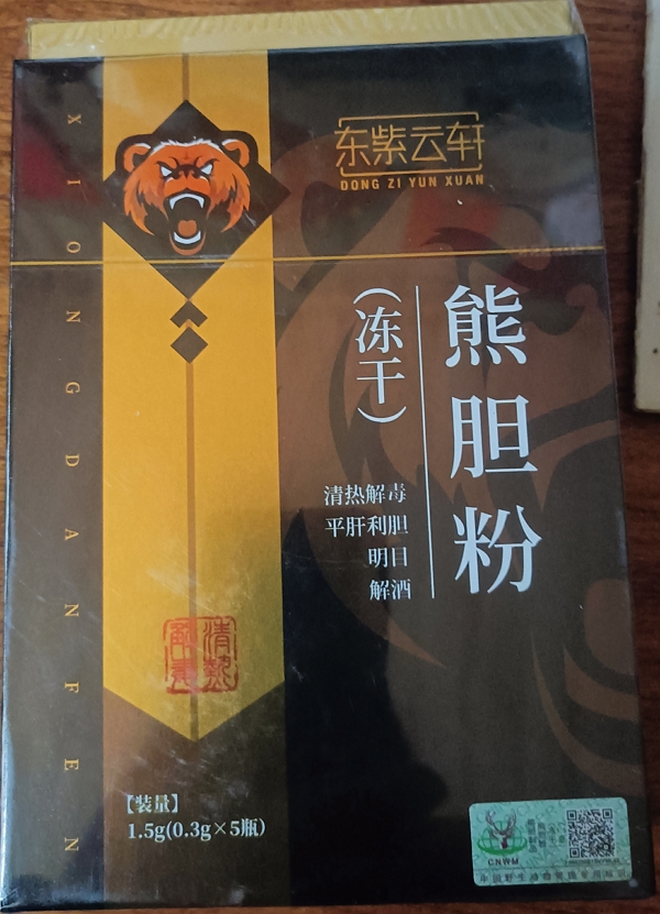 东紫云轩熊胆粉(冻干)