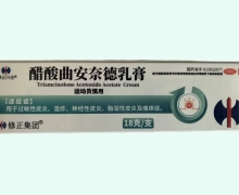 修正白金醋酸曲安奈德乳膏价格对比 18g