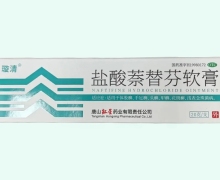 璇清盐酸萘替芬软膏价格对比 20g