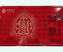 华夏济水阿胶价格对比 250g