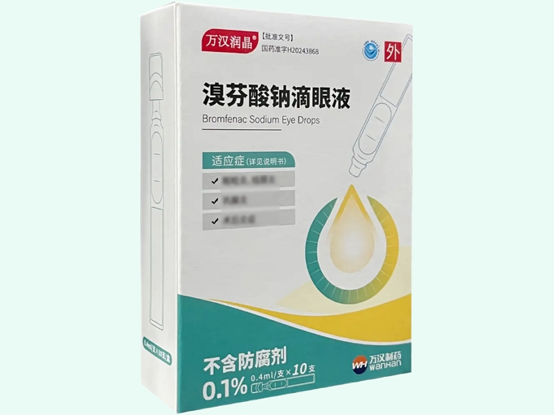 溴芬酸鈉滴眼液